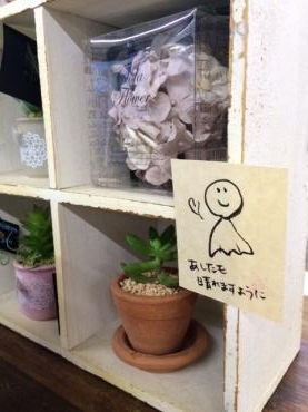 明日も晴れますように･･･｜「花幸」　（愛知県豊川市の花キューピット加盟店 花屋）のブログ