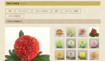 花幸Ｗｅｂ ギャラリーを更新しました。｜「花幸」　（愛知県豊川市の花キューピット加盟店 花屋）のブログ