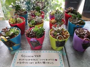 父の日には｜「花幸」　（愛知県豊川市の花キューピット加盟店 花屋）のブログ